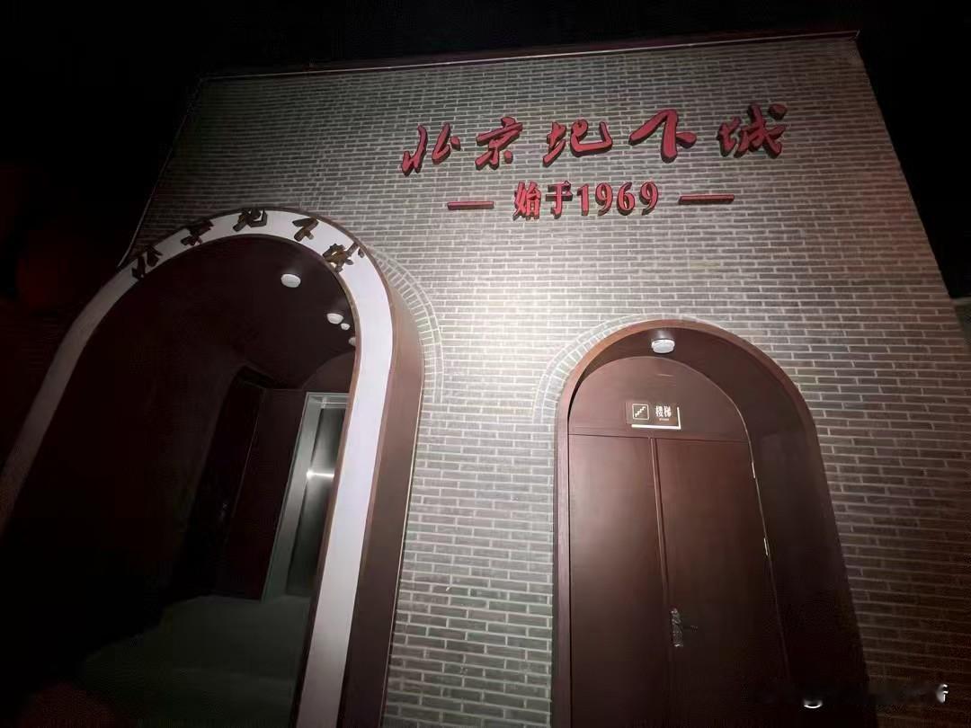 很多人都不知道北京当年有一座为了备战备荒而建设，完全由人力开凿，可容纳30万人，