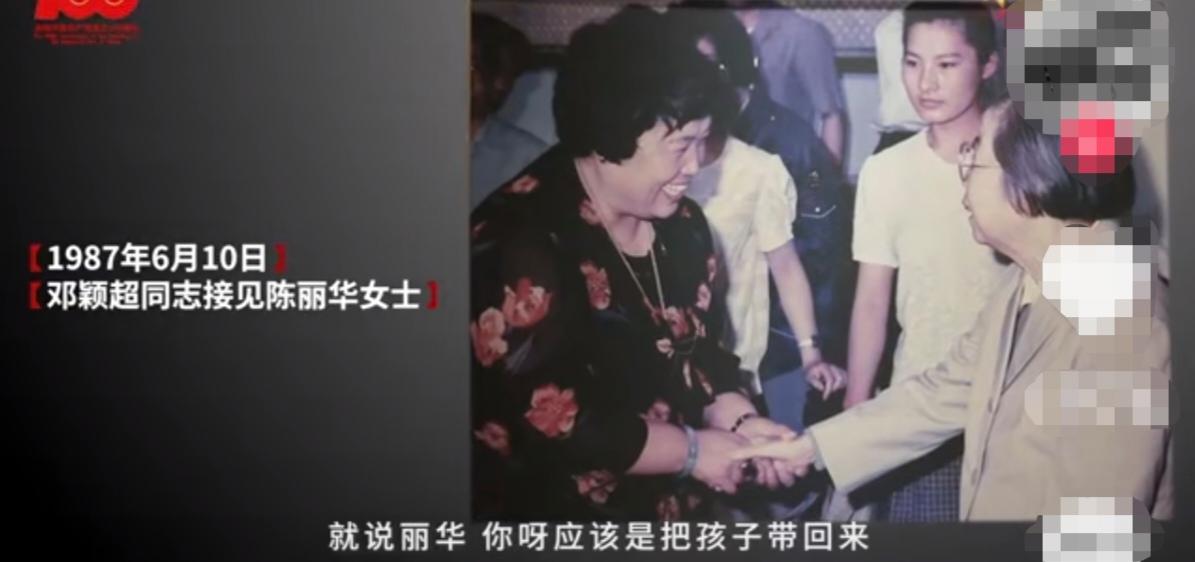 陈丽华的人生转折点，1987年6月10日，邓颖超同志接见陈丽华女士。1987年