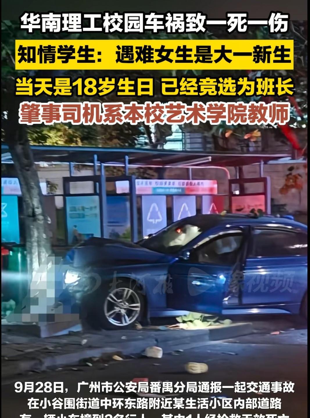 华南理工大学被撞的女生，不查不知道，一查就更心疼了！原来女孩来自广西贵港的农