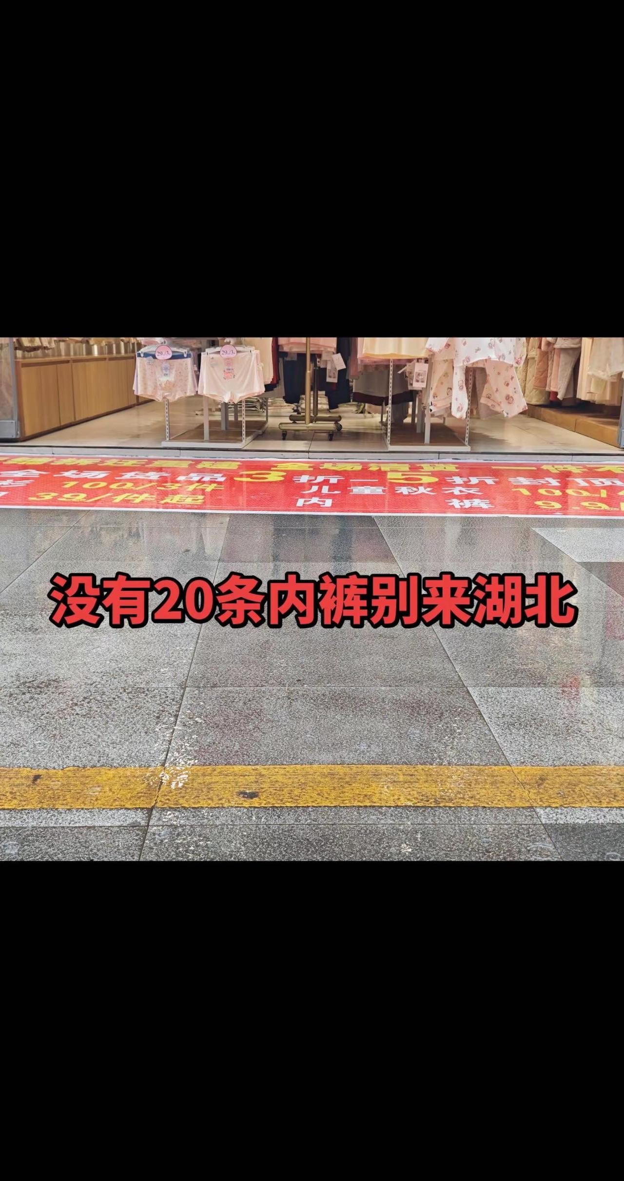 湖北的雨下的太认真