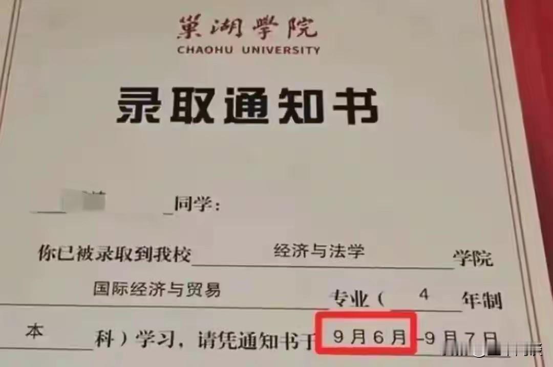 这种大学录取通知书，你敢送，但谁敢读？任何学校都有一条铁律，那就是四个字:治学严