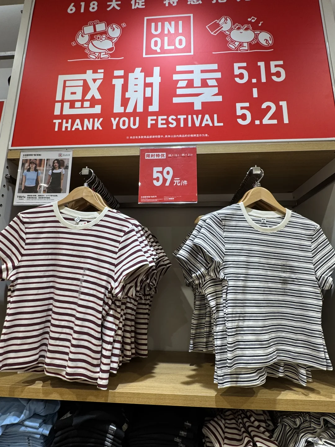 优衣库又又又开始乱卖了！！！！！
