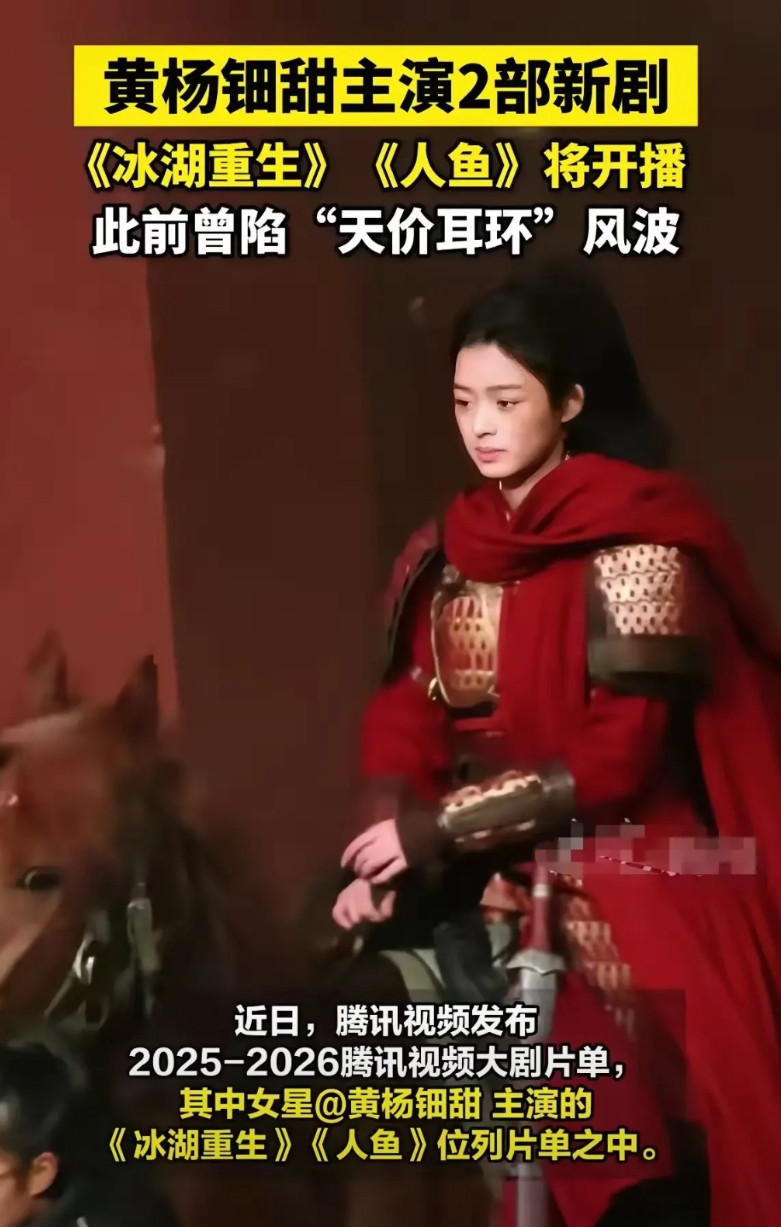 黄杨钿甜的事情已经没有后续了，因为她的新剧就要播放了，腾讯视频已经开始预约。说明