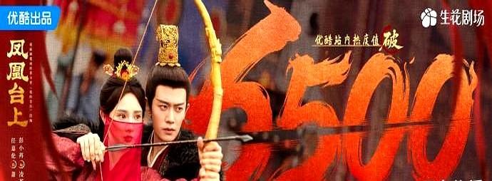 任嘉伦新剧《烈焰之武庚纪》最近火得挺出圈。腾讯站内热度破28000，挤到同期古装