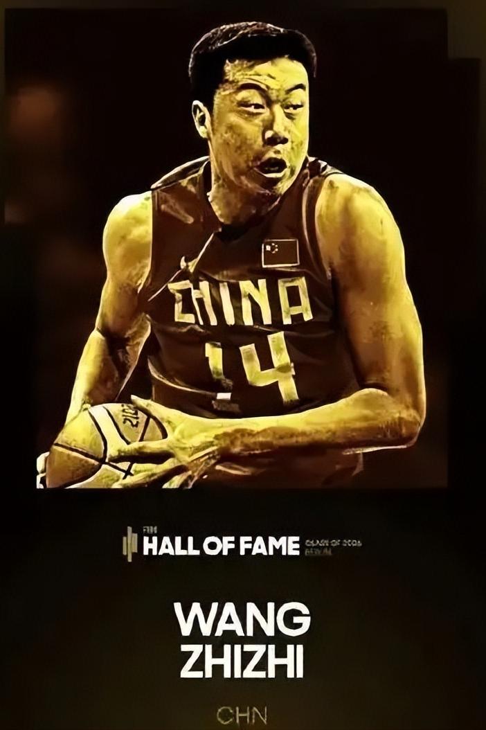 北京时间是22日凌晨，王治郅（大治）入选国际篮联名人堂，中国篮球又多了个名字被刻