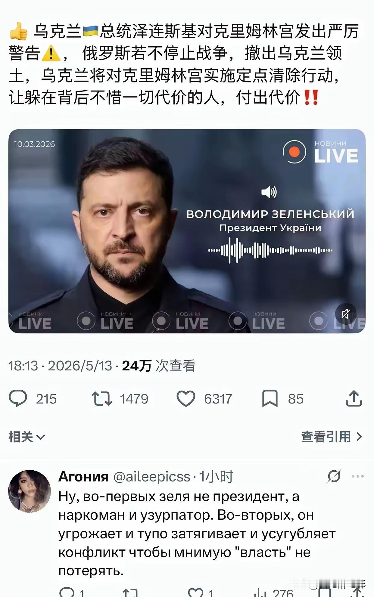 泽连斯基说最硬的话，挨最狠的打。这话真是一点不假。每次看他站在镜头前放狠话，