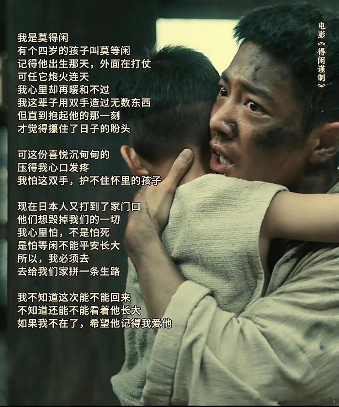 肖战真的好会演，乱世父亲具象化