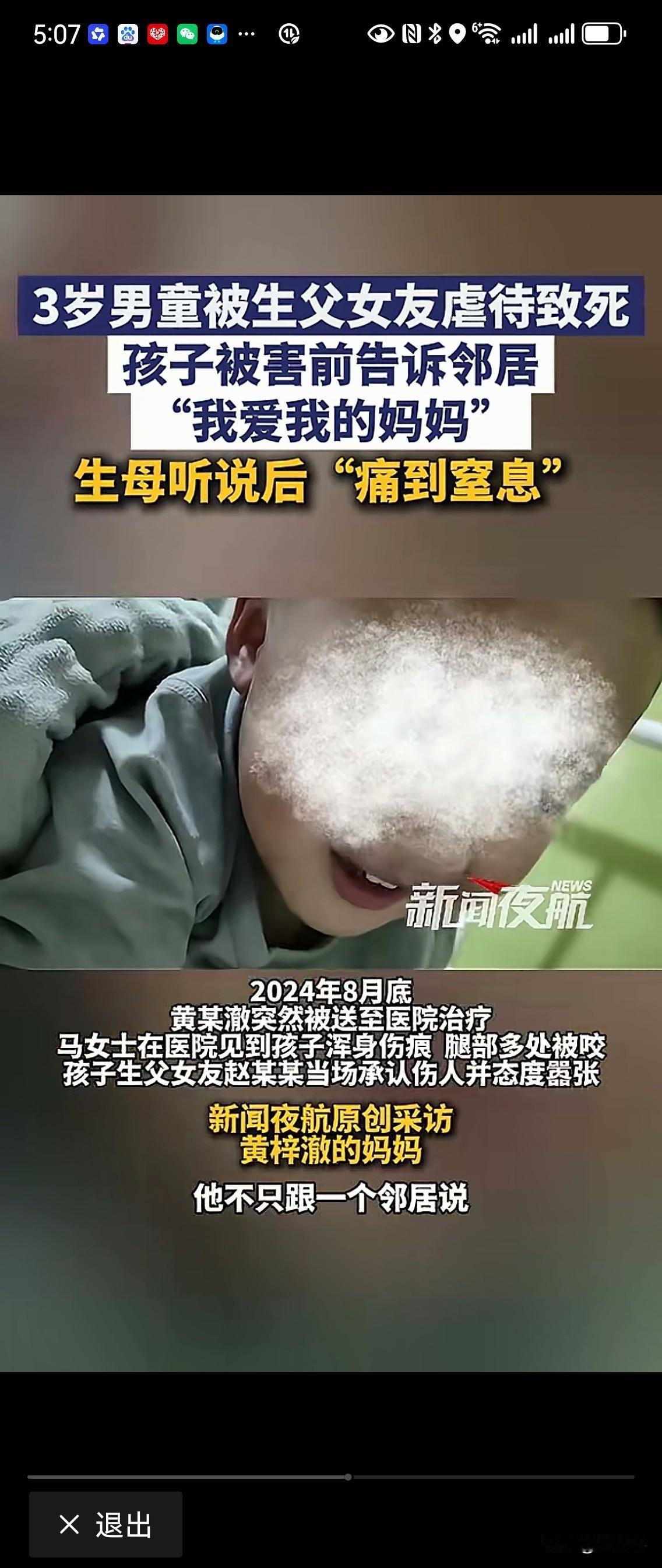 痛到窒息！上海3岁孩童惨遭父亲女友虐待致死！该女友4天没有给他