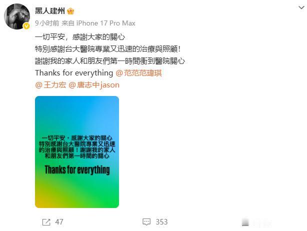 49岁的陈建州观赛时突然胸闷，误当中暑硬扛，吞了中药和胃药后症状反而加剧，队医一