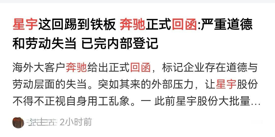 星宇事件后续，竟然演变成靠造谣吹捧欧盟了。那个所谓的向欧盟、奔驰、宝马、大众告洋