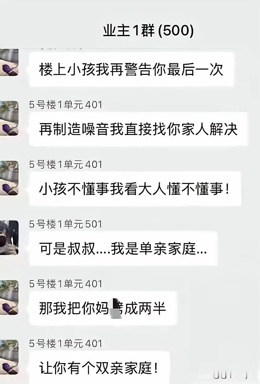 脾气这么火爆！