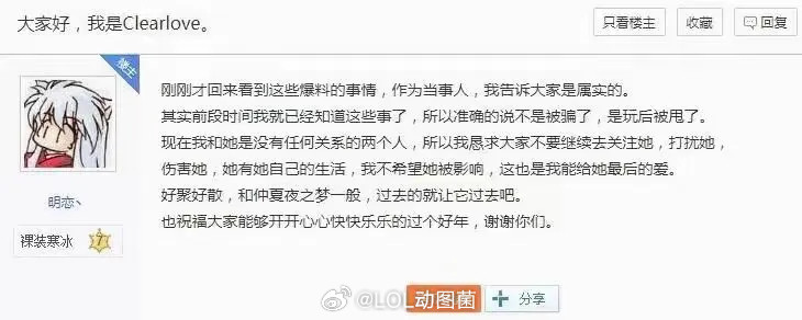 忆往昔，厂长在整个电竞圈真的算是一股清流了。作为初代造神计划的人员，感情方面最大