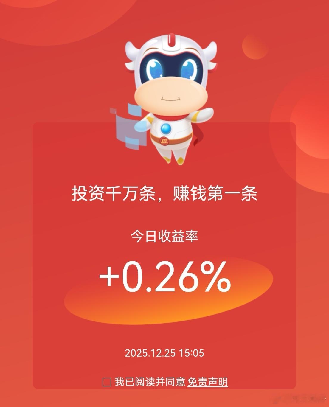 糟糕，买的人形机器人涨太弱了，消费没涨。今天没再加仓，保持5成仓位。明天再说。要