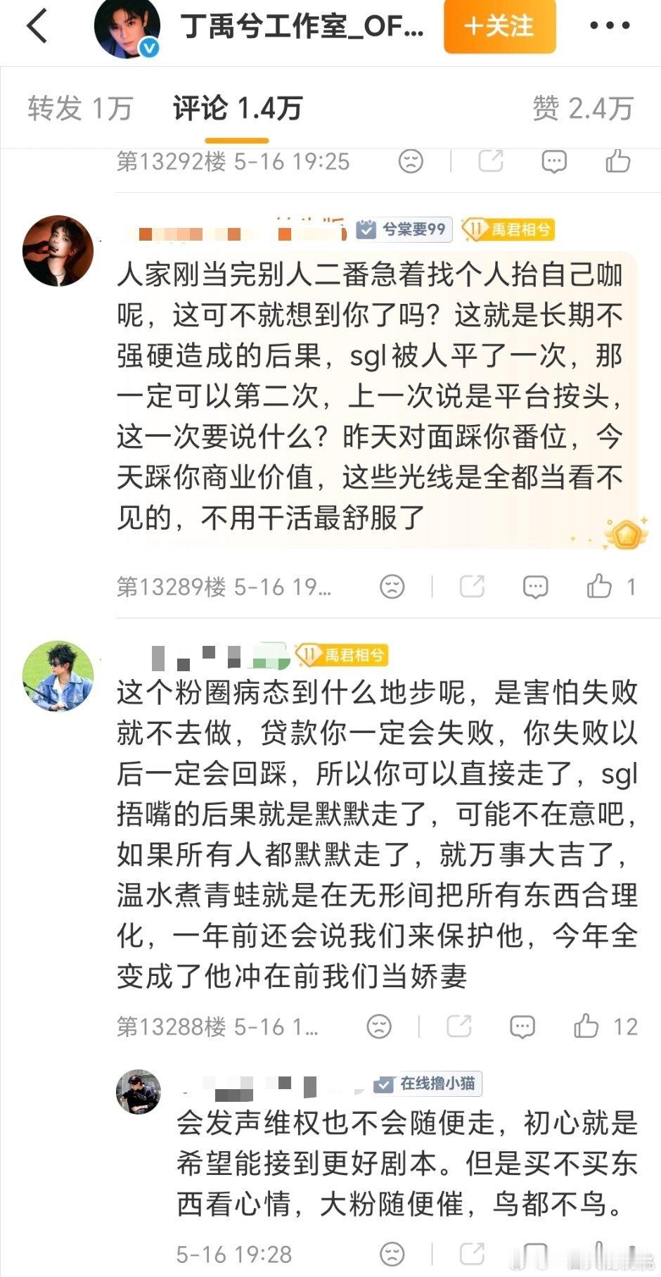 这个饼这么伤，倒叙全是新增粉丝的不满，不过真接了粉丝最后也会找理由自我安慰的需要