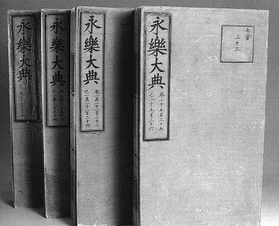 那些吹《永乐大典》的人，来来来，你们告诉我，《永乐大典》是怎么传到西方的？谁给送