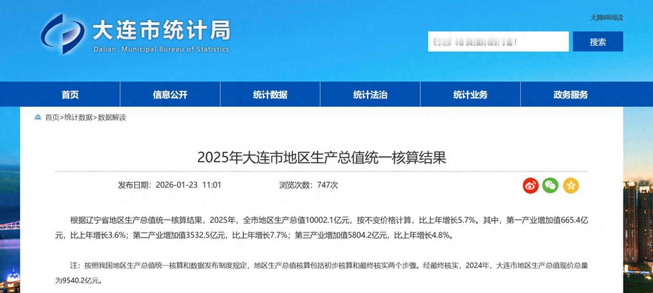 官宣！大连成为东北首个GDP破万亿城市！东北的经济都担忧，其实大可不必，看看大连
