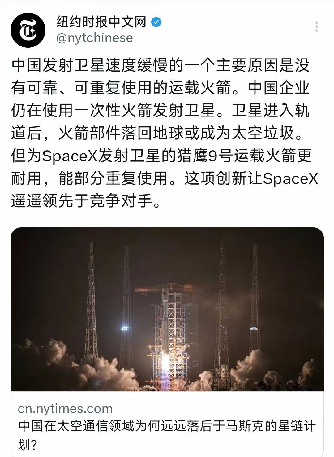 纽约时报中文网今天（7月25日）写道：“中国发射卫星速度缓慢的一个主要原因是没有