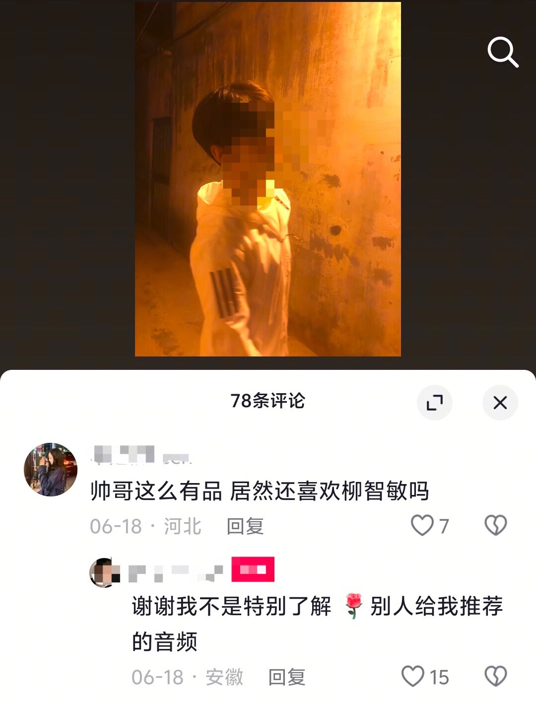 看到帅的就喜欢按粉籍