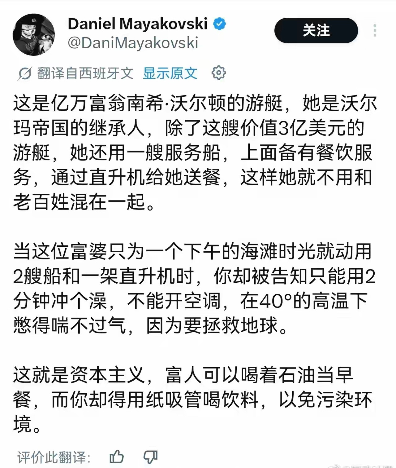 欧洲环保滤镜被西班牙网友干的稀碎，直接指出了西方环保主义的伪人感：对老百姓吹空调