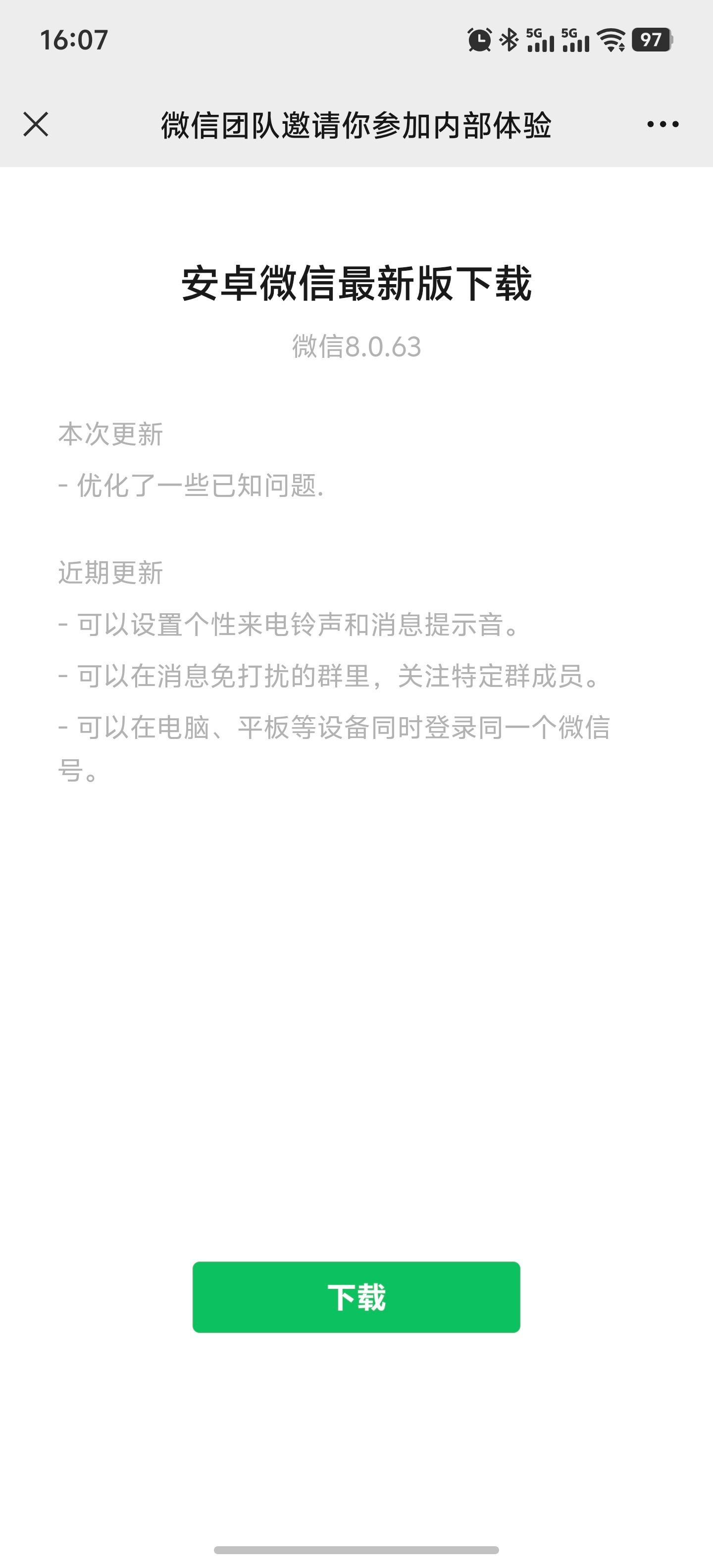 微信更新8.0.63来了～我更新了，但LivePhoto它没了……