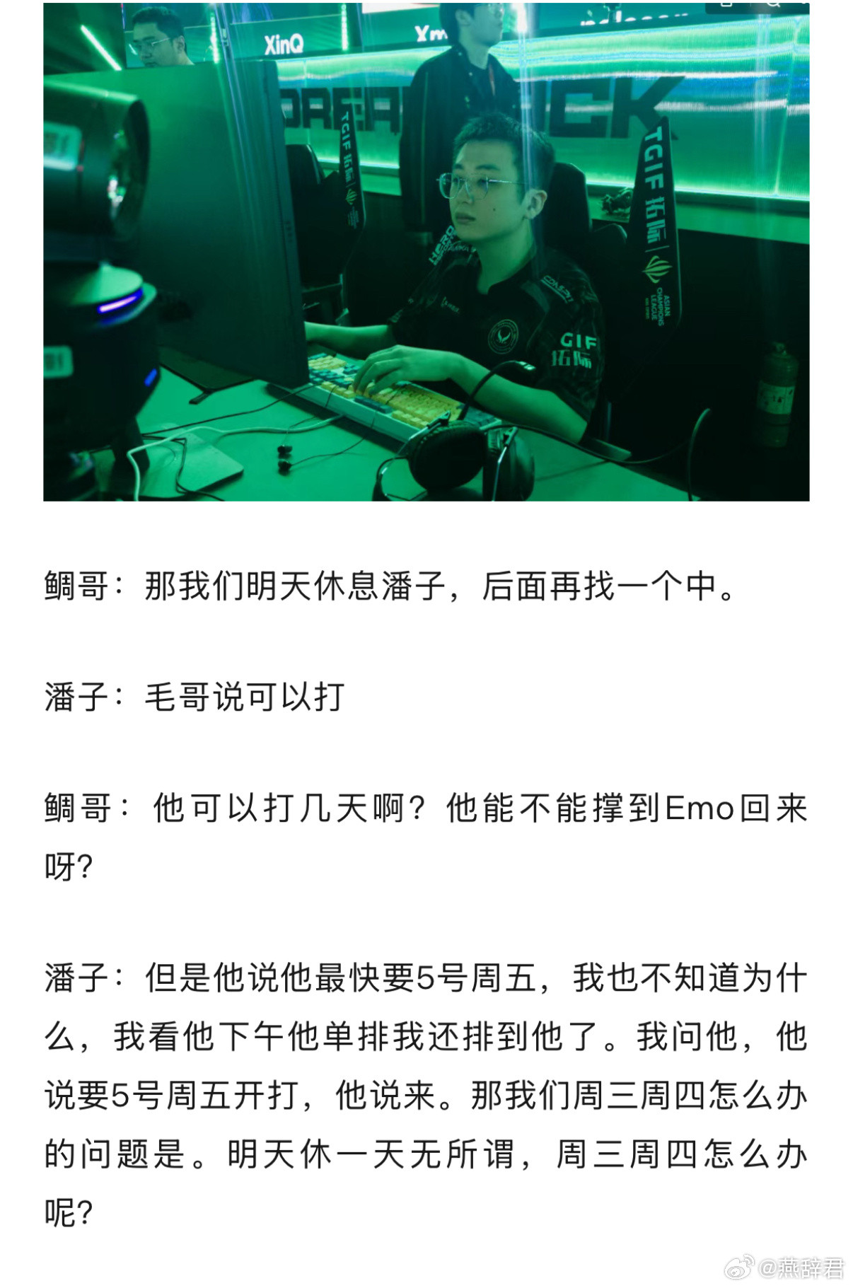 毛哥要来四带二接受鲷哥特训了！dota2不朽杯dota2​​​