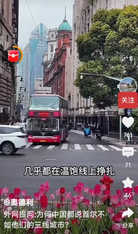 外网提问：为何中国都说首尔不如他们的三线城市。我们来看看各国网友是怎么回答的