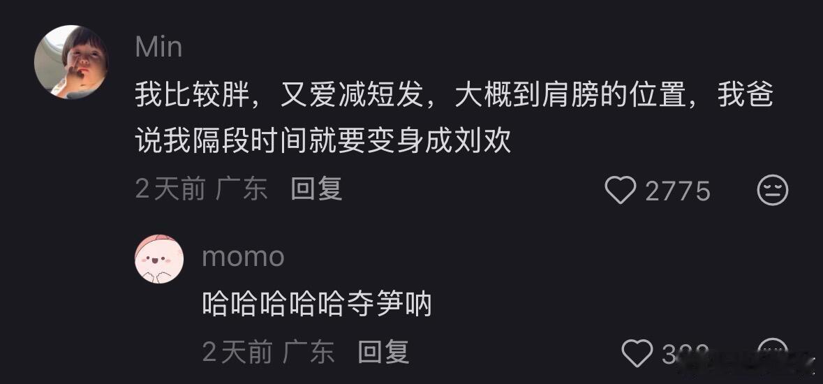 真的会被这些神发言笑鼠