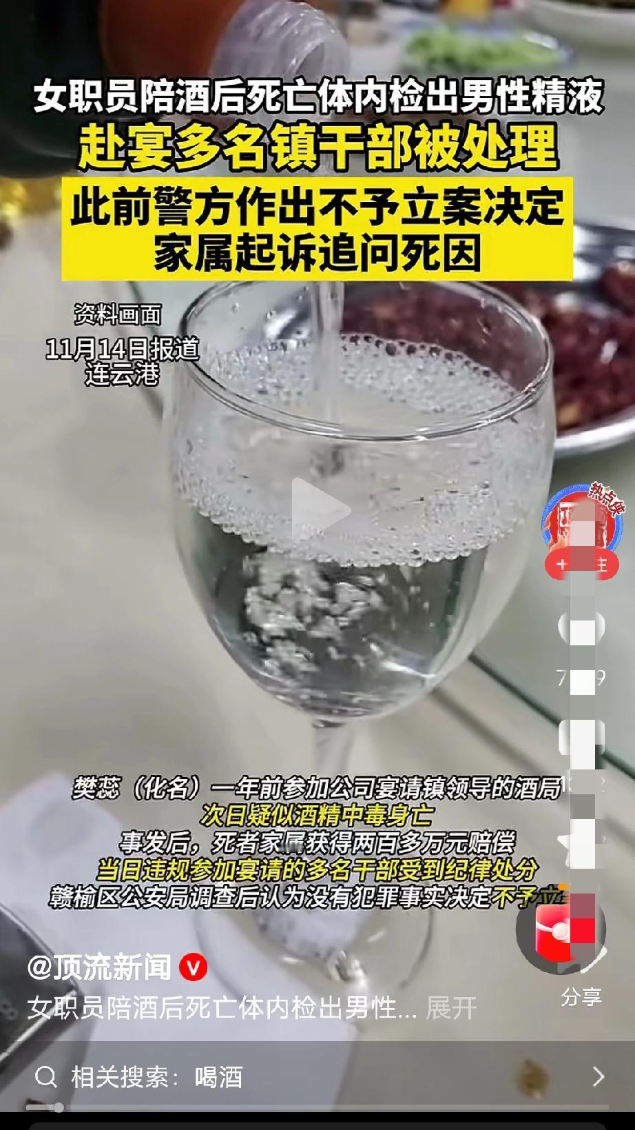 先把那个不予立案的抓起来，上流社会做着下流人的事😡女子醉酒状态下死亡、