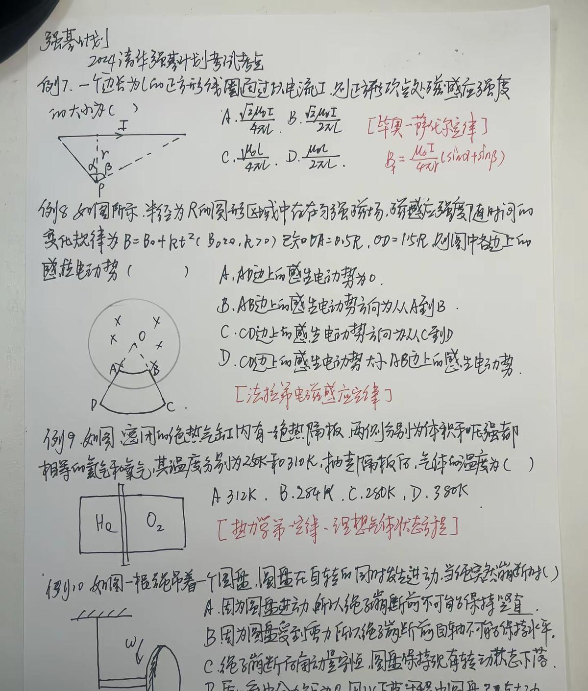 别再傻傻刷物理题了。根源不在刷题多少，在思维模型。很多人学物理，就是背公式、