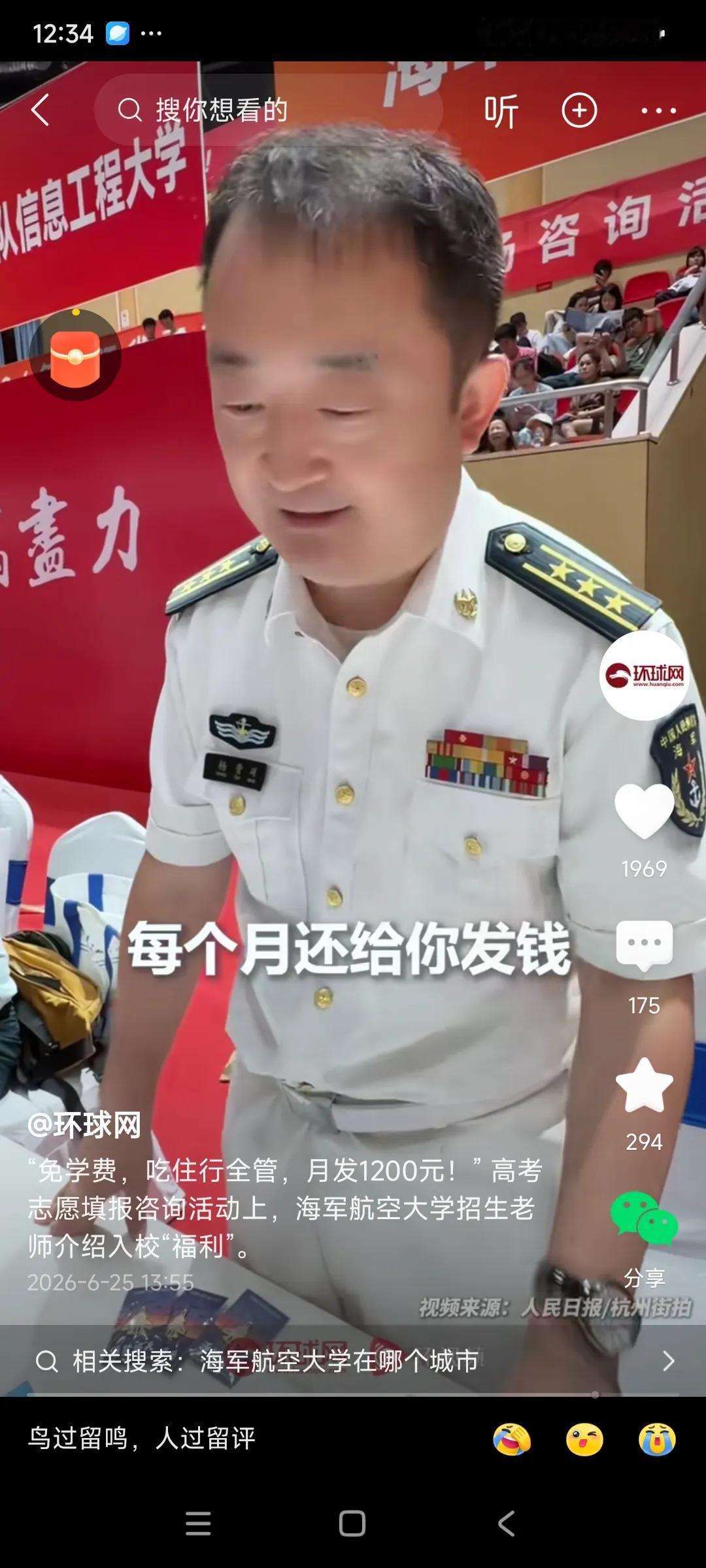 抖音上知道的，最牛的大学，不是北大，也不是清华，更不是复旦，也不是浙大，，而是