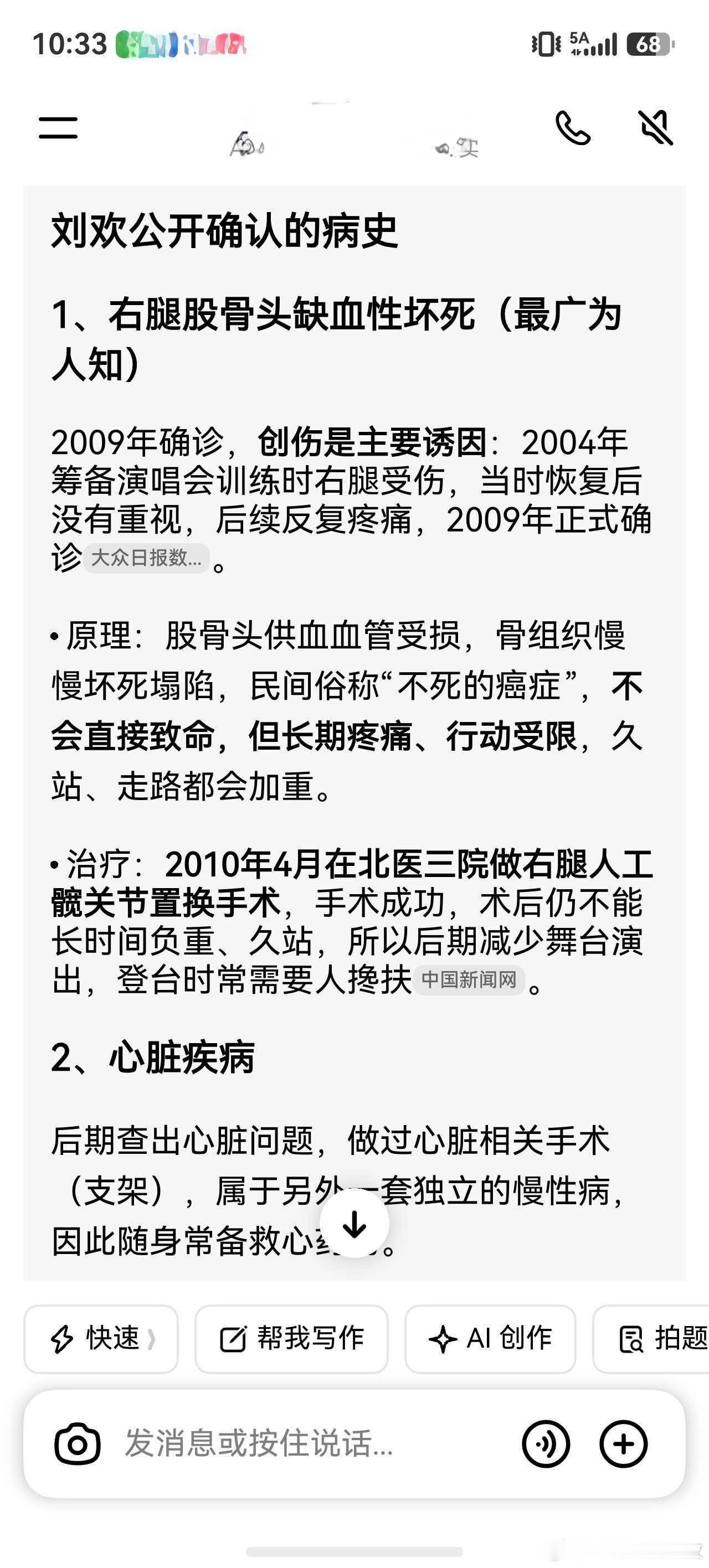 刘欢的离世并非单一疾病直接导致，而是多种慢性病长期消耗、身体机能逐渐衰竭的结果。