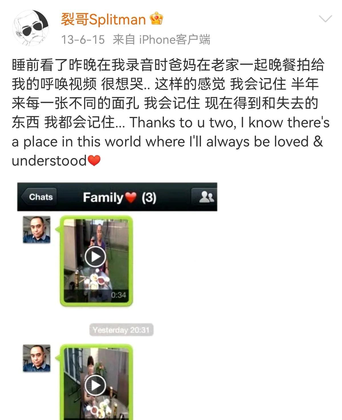 苏醒刚开始进入低谷的时候，白天在录音，晚上睡前看老苏总阿荷互相拍的晚餐视频，呼唤
