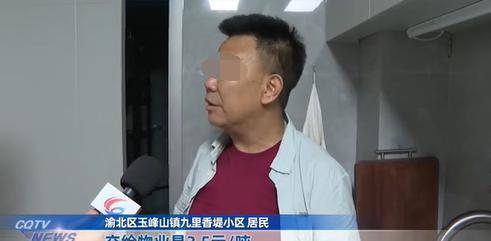 重庆，一男子入住了新房后，发现物业是按照3.5元/吨收取水费的，而市价的水费只要