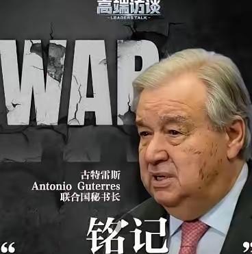 迟到数十年的耳光，真是打得又准又响；联合国秘书长古特雷斯，在大会上直接说，日本侵