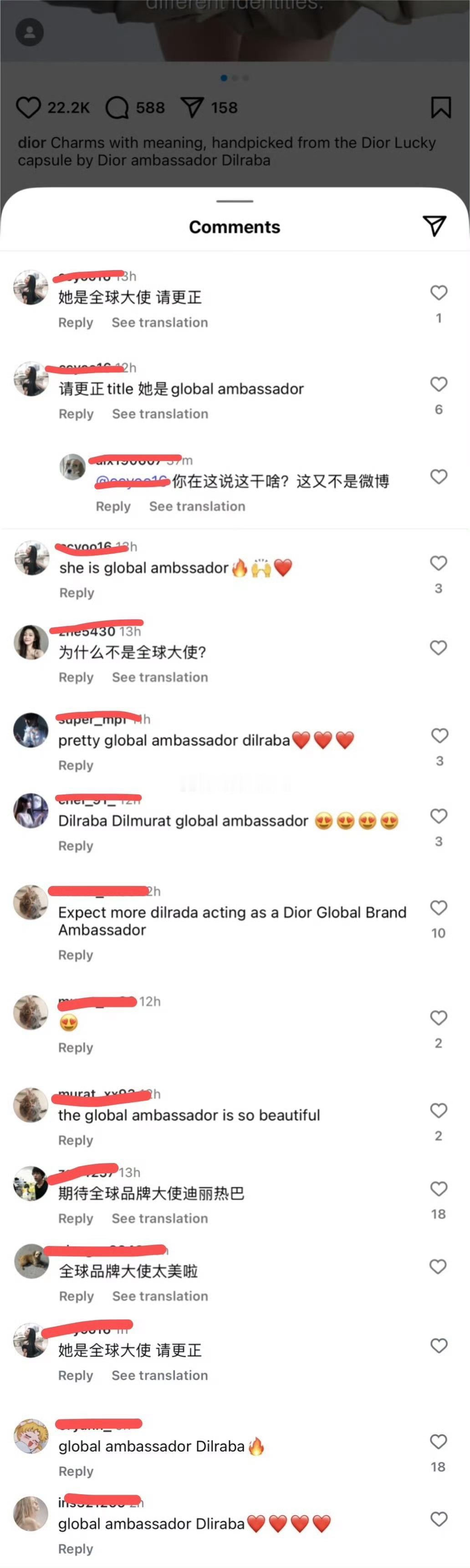 迪丽热巴粉丝问Dior为什么不是全球大使​​​