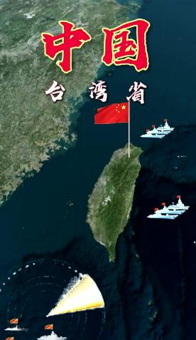 台湾政坛要人曾对外放出言论，声称大陆满足三项条件，台湾才愿意回归：第一大陆推行一