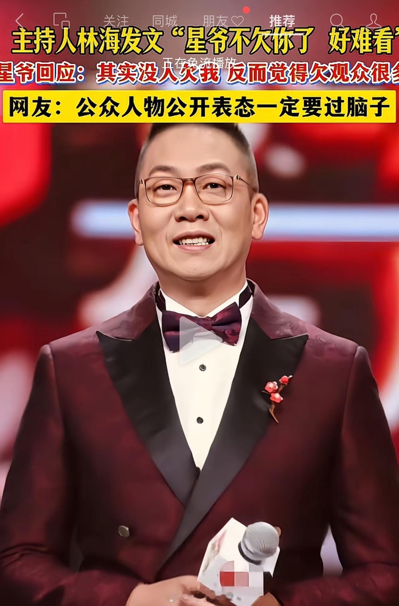原来就是这个人发文称：星爷不欠你了。真的不懂他的脑回路，你几十块钱买一张票，就好