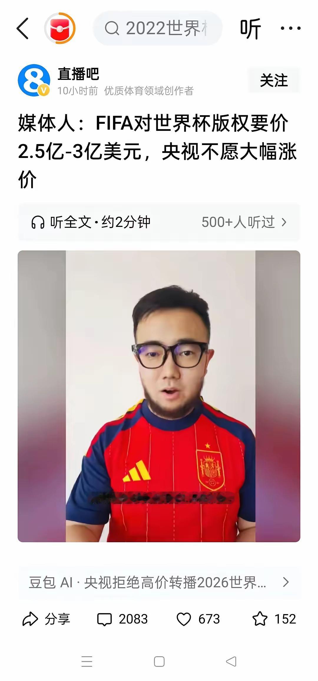 国际足联万万没想到，本来以为可以“拿捏”央视，却踢到了铁板！连英国那边都卖了3亿