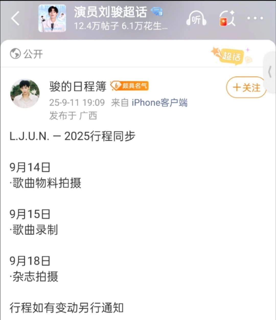 内娱🔥了一批歌手🧑‍🎤​​​