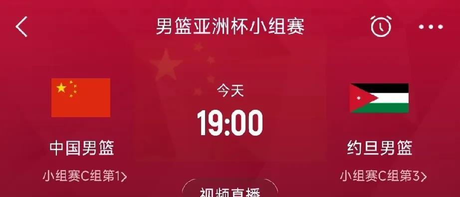 中国男篮将对阵约旦，上次交手输了24分！亚洲杯中国男篮将对阵约旦，翻看中国男篮
