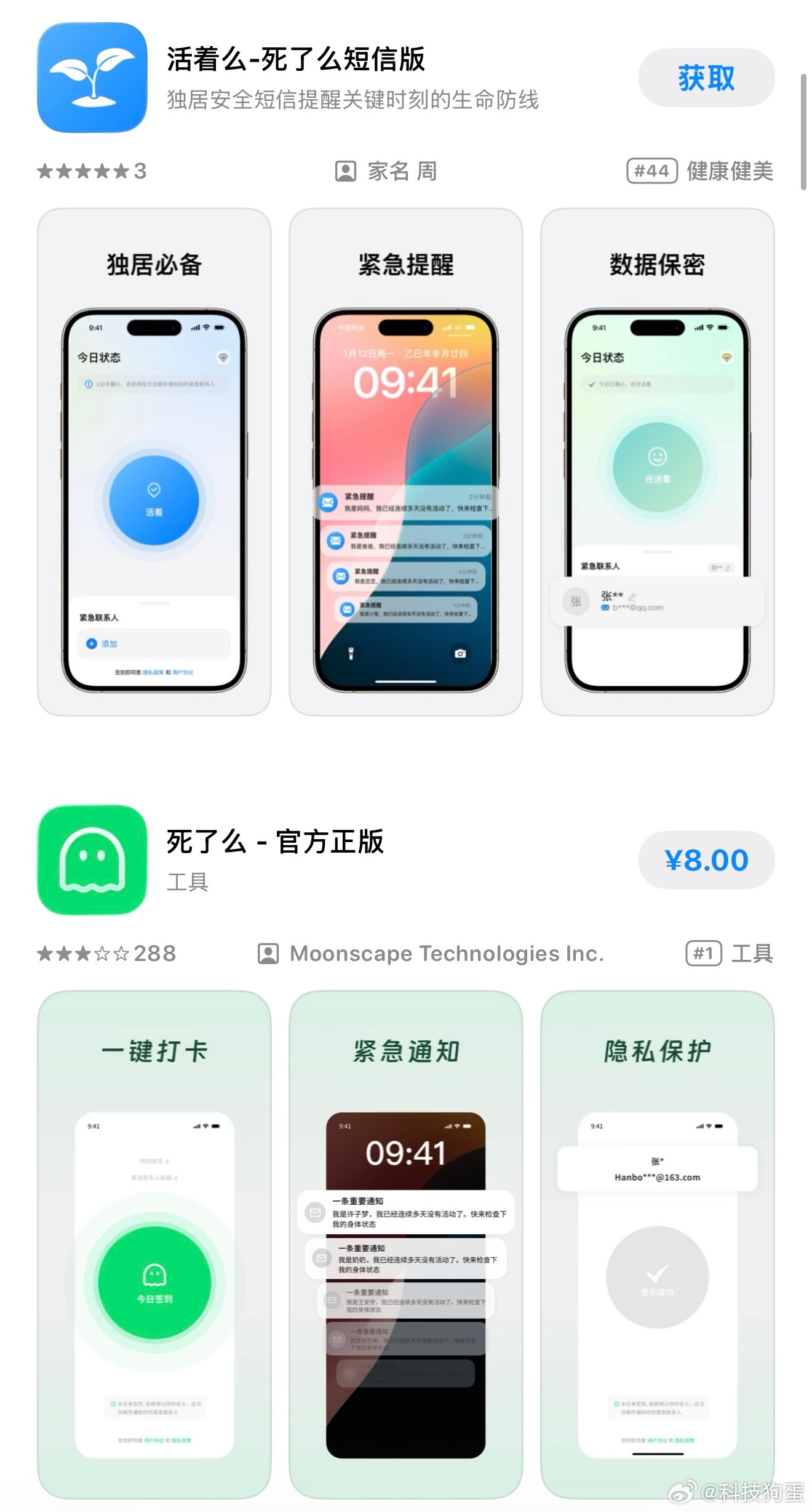 死了么APP征名奖励666元“死了么”APP刚火，下载需要8块钱，“活了么”AP