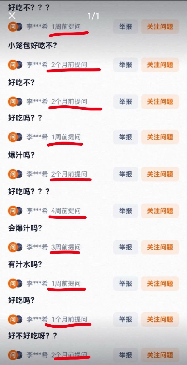 我对新事物的谨慎程度：