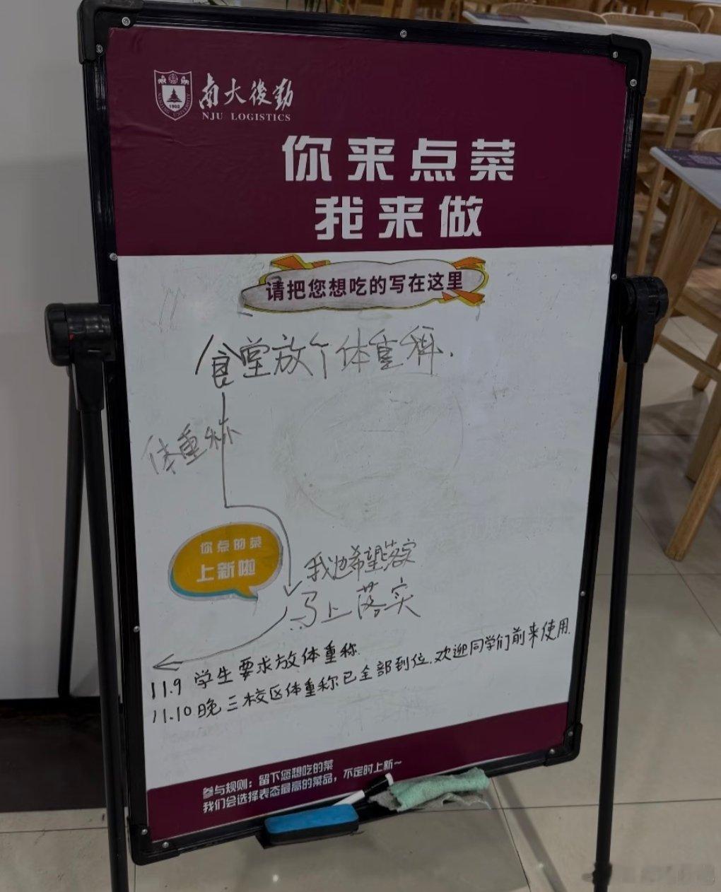 南大还是太宠学生了