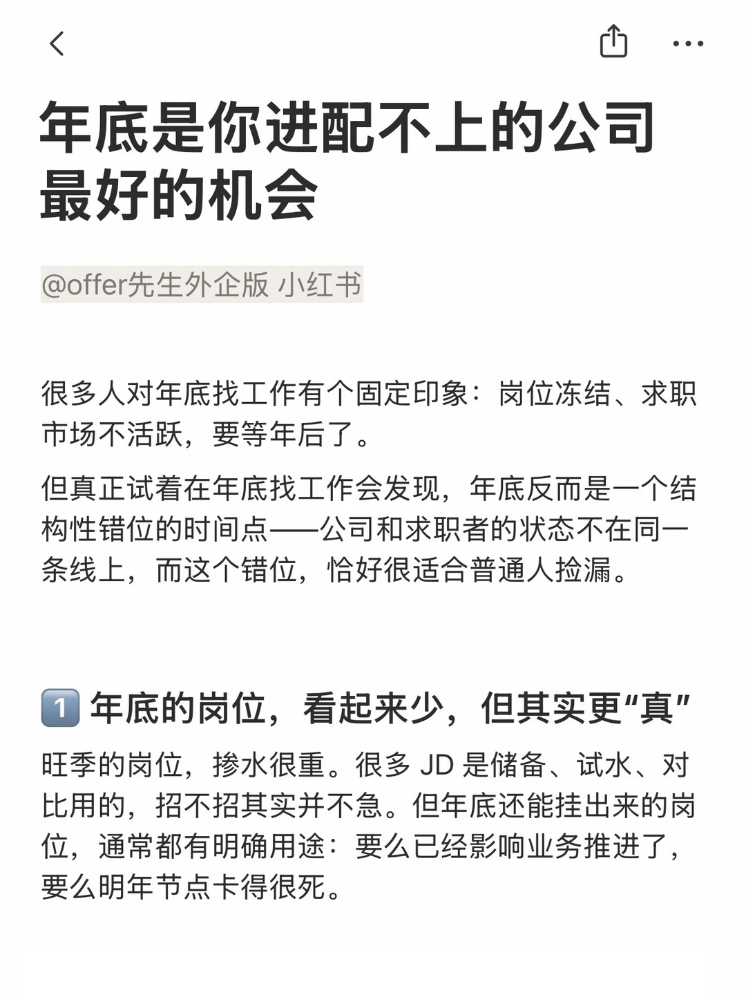 年底是你进配不上的公司最好的机会