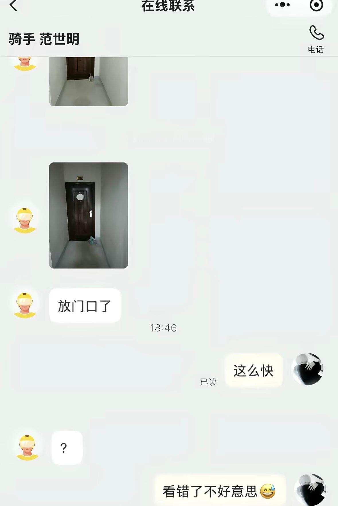 外卖小哥没想到半年之后还有一劫