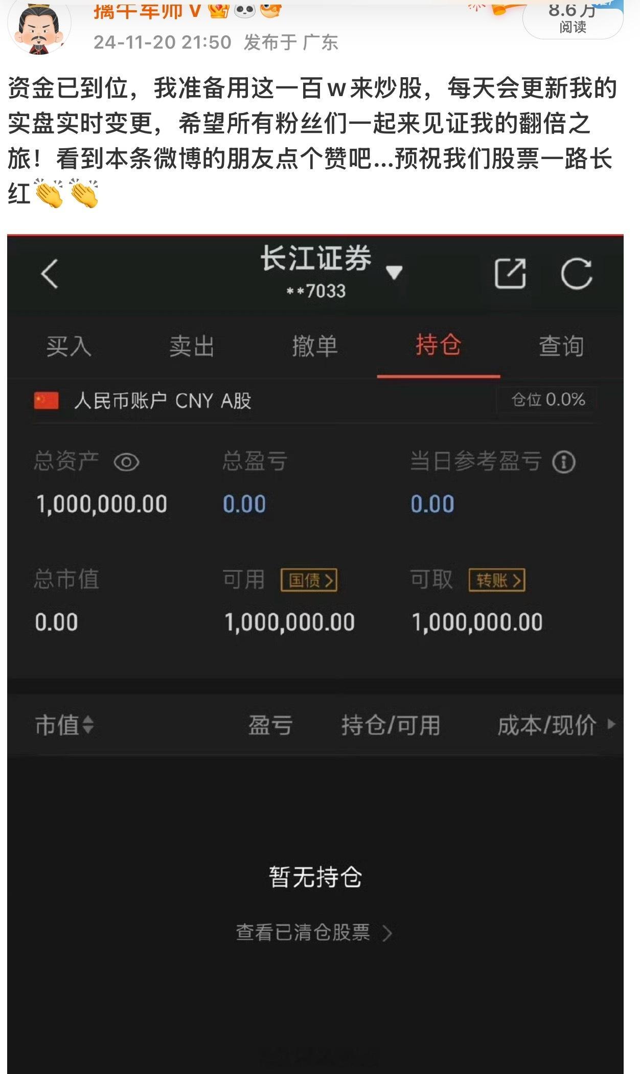 从去年11月20号，100个本金，目标一年做到翻倍，在老粉的一步步见证下短短20