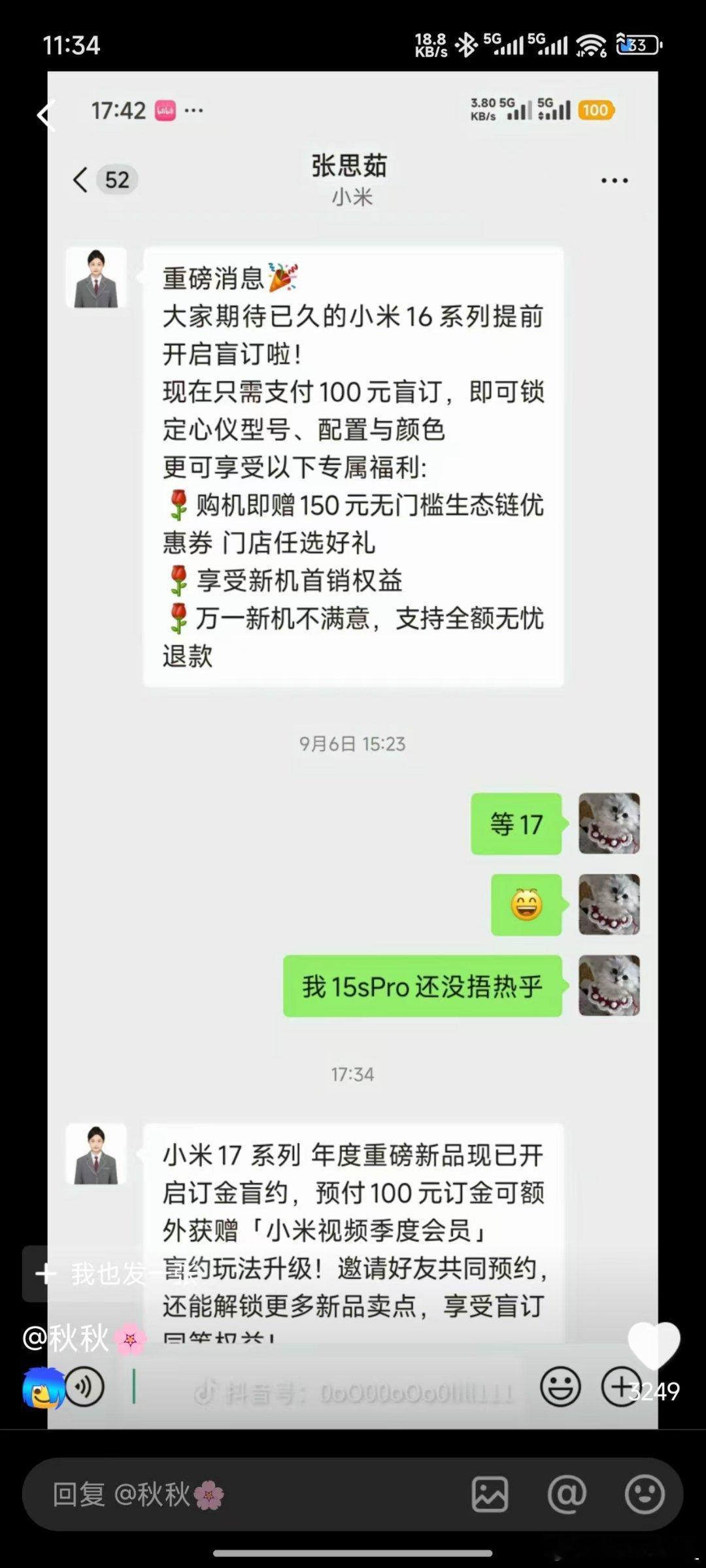 小米:我从来没见过这么奇怪的要求，这可是你说的嗷​​​
