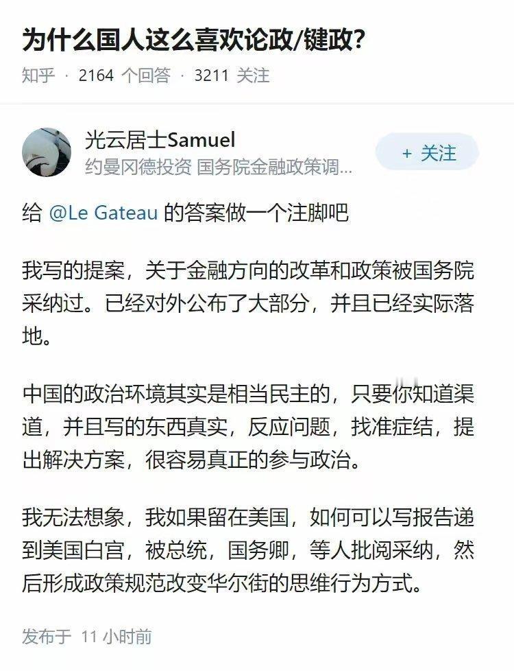 老共是听劝的。。。​​​