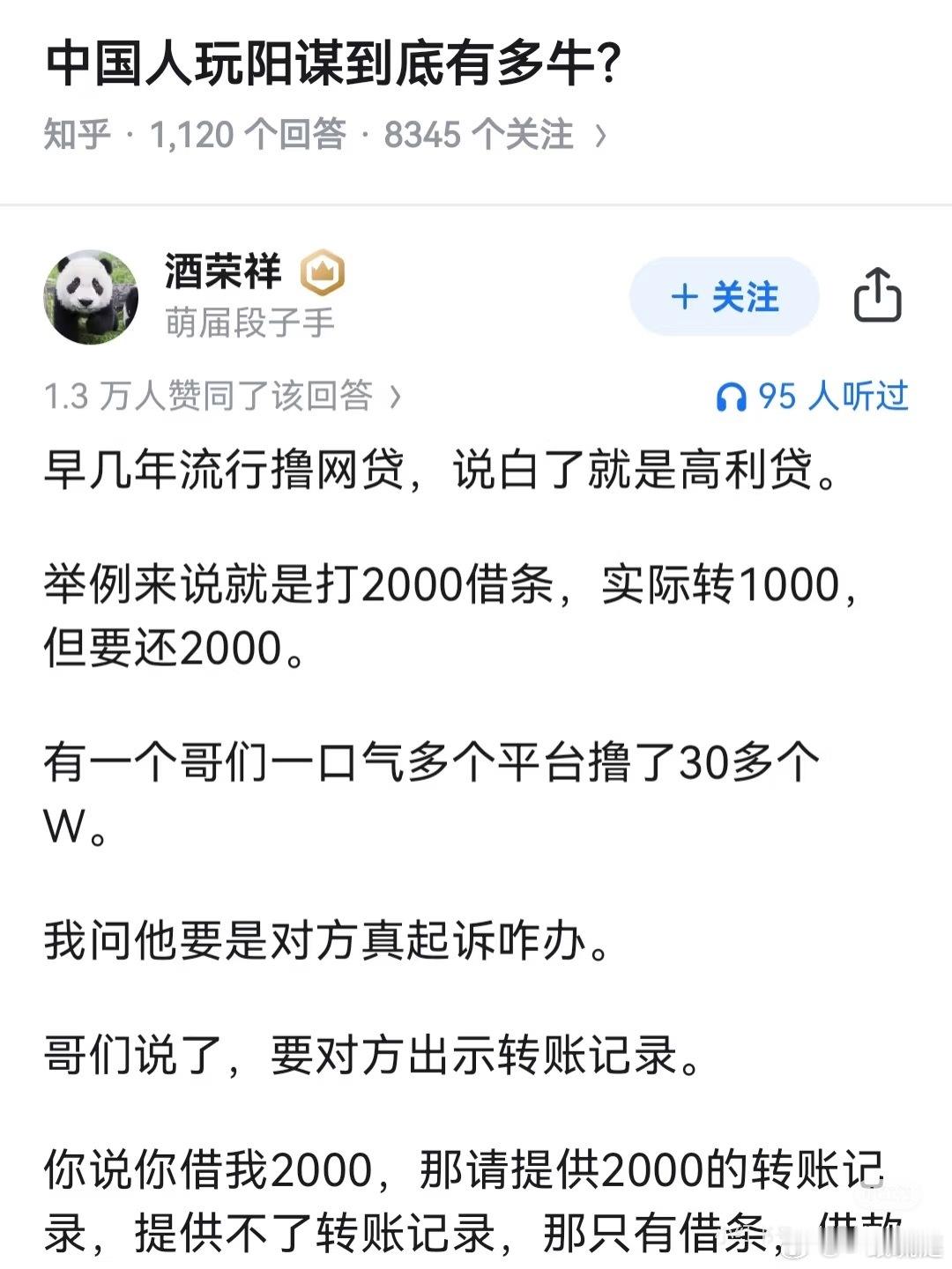 中国人玩阳谋到底有多牛？​​​