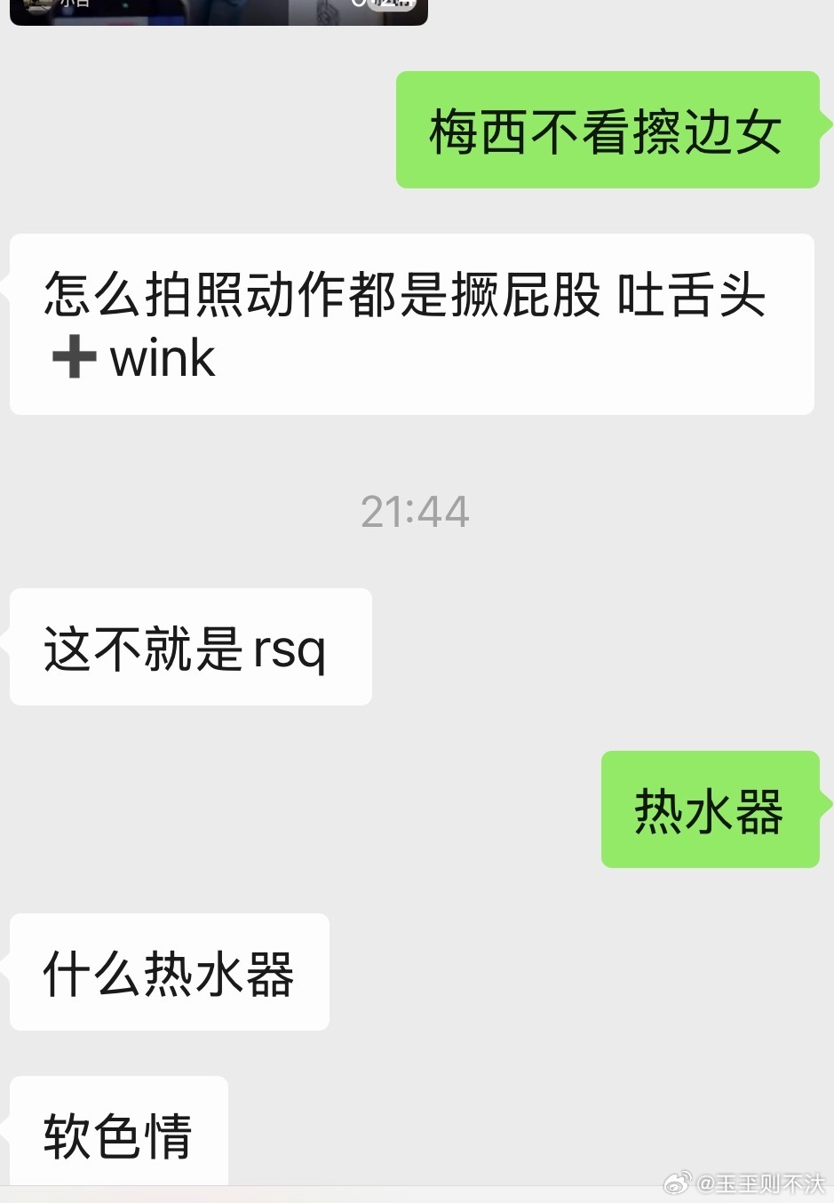 我的网感就这样真别欺负我这种41岁中年人，虽然身体28岁，智商3岁​​​